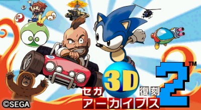 Sega 3D Fukkoku Archives 2 title screen for Nintendo 3DS